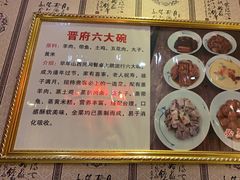 -上庄晋风庄园(上庄店)