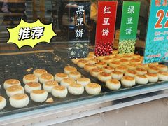 -酥满溢绿豆饼(共和新路店)