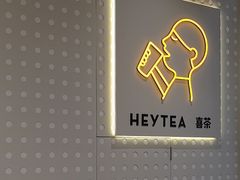 -喜茶(烟台莱山万象汇店)
