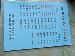 菜单-协顺园回头馆(南顺城路店)