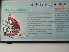 -天津市口腔医院(和平本部)