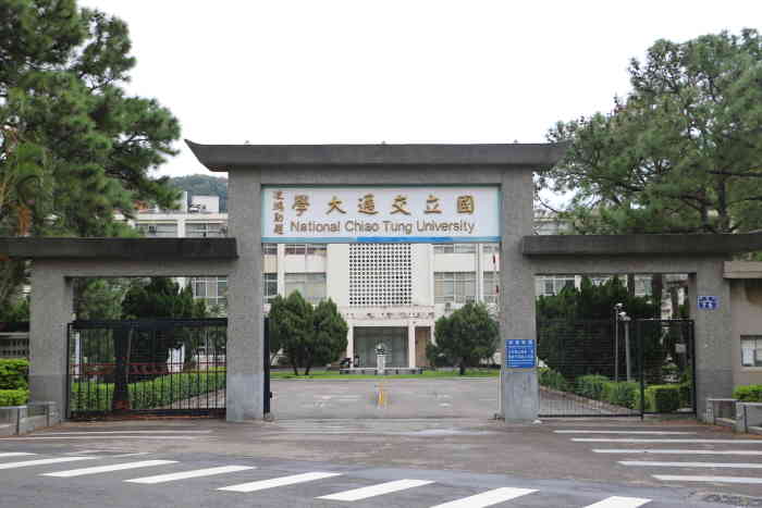 台湾交通大学