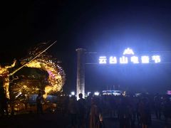 -云台山风景名胜区