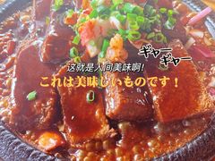 -东馆和天下特色餐饮(工农店)