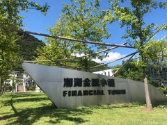 -湘湖金融镇
