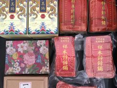 -祥禾饽饽铺·中式糕点(天津河东美福园店)