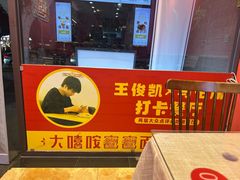 -大嘻咹biangbiang面(历史博物馆店)