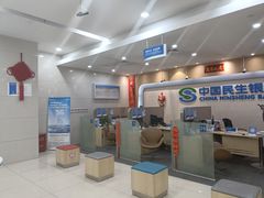 -中国民生银行(上海吴中支行)