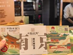 -好一朵茉莉花(老门东店)