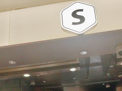 -苏小柳点心·手作小笼包(浦东嘉里城分院)