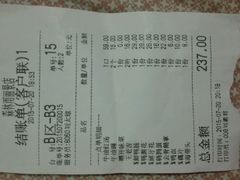 -绵阳森林雨鸭肠王火锅城(丽景花城店)