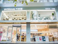 门面-万利隆·活力烘焙(人民路店)