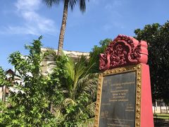 -吐斯廉屠杀博物馆