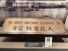 -上海电信博物馆
