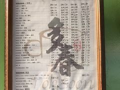 -多春茶室