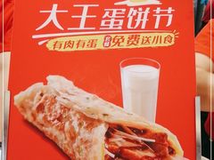 -永和大王(广渠店)