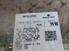 -山姆会员商店(杨桥西路店)