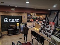 -网络客栈电竞网咖(西潞南大街店)