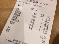 账单-萨莉亚意式餐厅(彩悦城店)