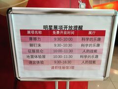-宁波科学探索中心