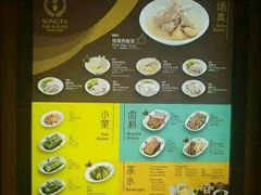 -松發肉骨茶(先得坊店)