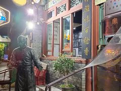 门面-东兴顺爆肚张
