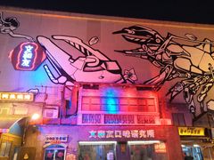 -文和友老长沙龙虾馆(化龙池店)