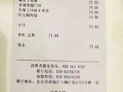 -德克士(前门店)