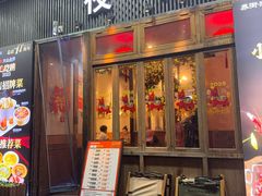 -乔街深夜食堂·台州菜·高压锅生蚝(杭州总店)