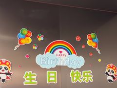 -海底捞火锅(振华广场生日主题店)