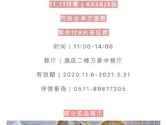 -杭州JW万豪酒店-万豪中餐厅