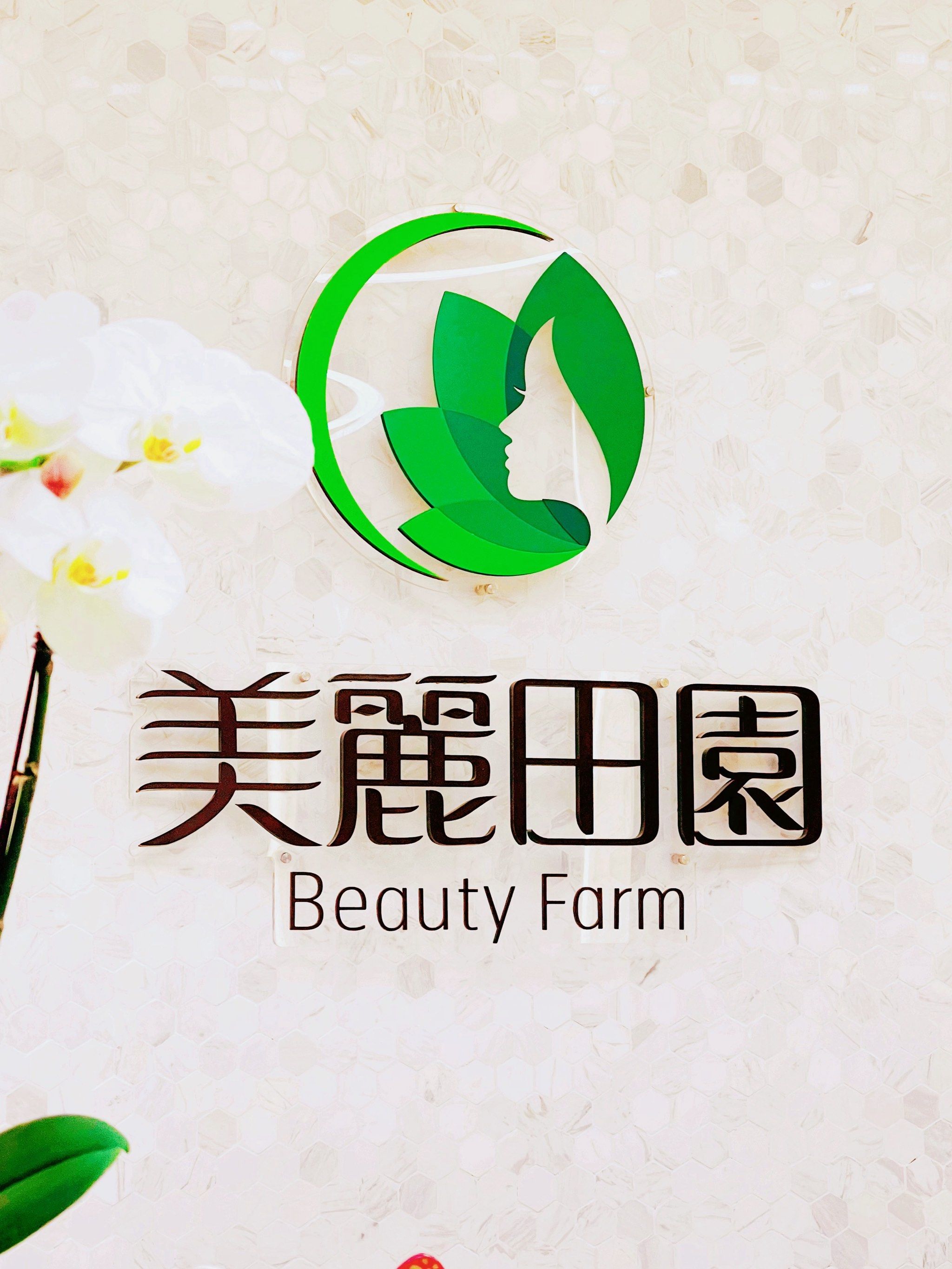 美丽田园 温柔以待每个小可爱