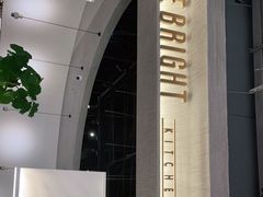 -BE BRIGHT KITCHEN(正佳广场店)