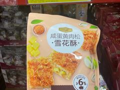 -山姆会员商店(亦庄创意生活广场店)