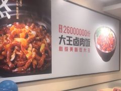 -永和大王(梅家浜店)