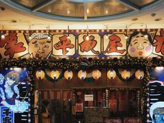 -平成屋· Late Night 食堂(四川北路店)