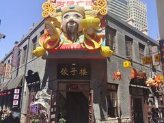 -劈柴院