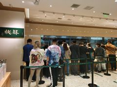 -泸溪河桃酥(西直门凯德店)