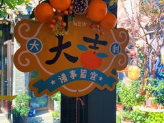 -四喜小胖·北京涮肉(五道营店)