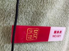 -同庆楼(滨湖万达广场店)