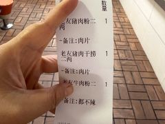 -舒记粉店(七星路店)