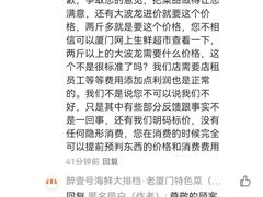 -醉壹号海鲜大排档(厦门美食地标店)