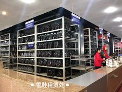 -太子岭滑雪场