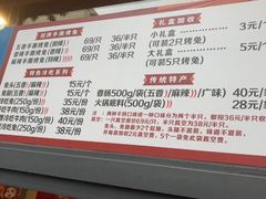 -老黄记手撕烤兔(玉林街店)