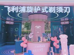 -丰盛里