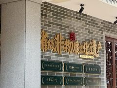 -民信老铺(双皮奶博物馆店)