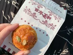 -百年义利(甜水园东里店)