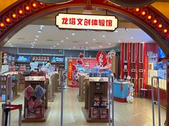 -龙塔