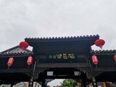 -磁器口古镇