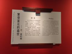 -临沂市博物馆